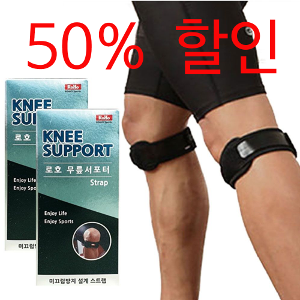 [[ 50% 할인 ]] 로호 무릎보호대 SW6 프리사이즈 (2개입) | 압박조절가능 | 흘러내림방지 | 압박마사지기능 | 배드민턴 무릎밴드 | 슬개골부상방지